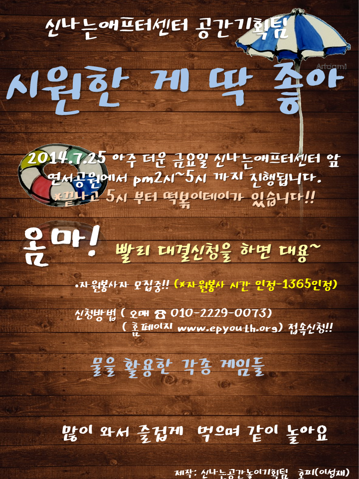 공놀-시원한게딱좋아-0725.png