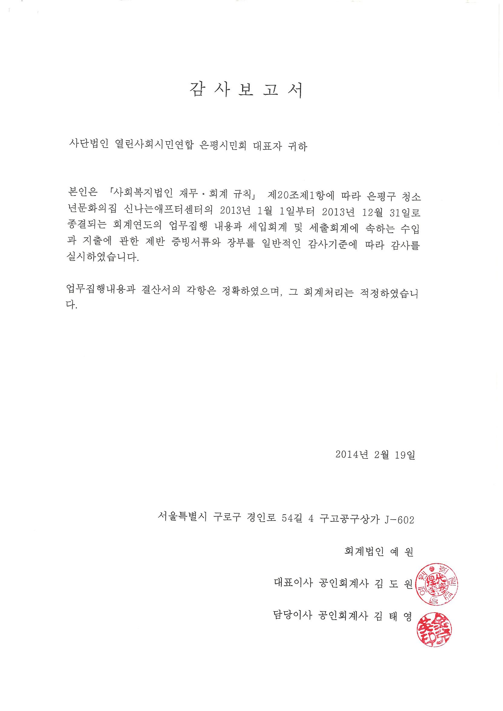감사보고서.jpg