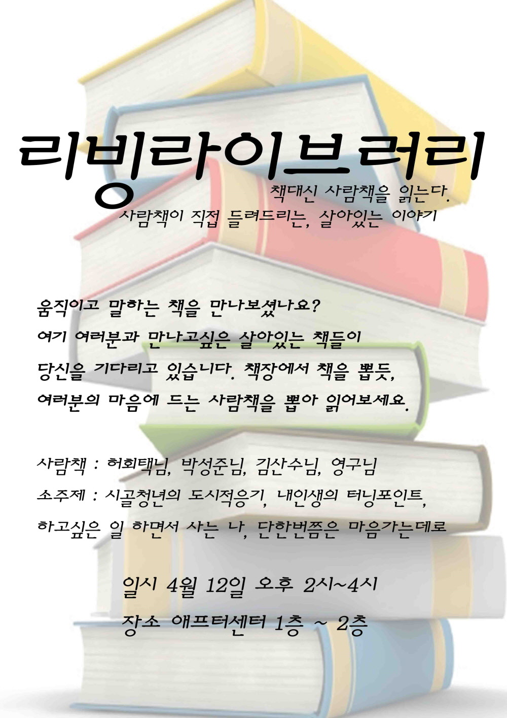 전단지 최종수정.jpg