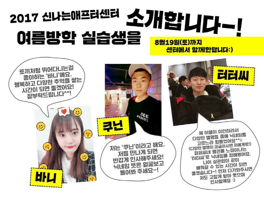 실습생소개.png