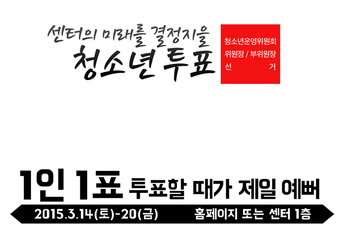 청삼-선거-01.jpg
