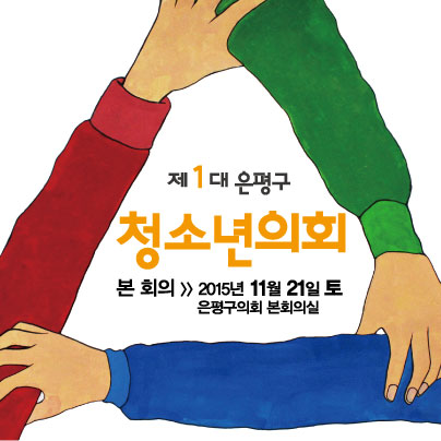 의회_f1.jpg