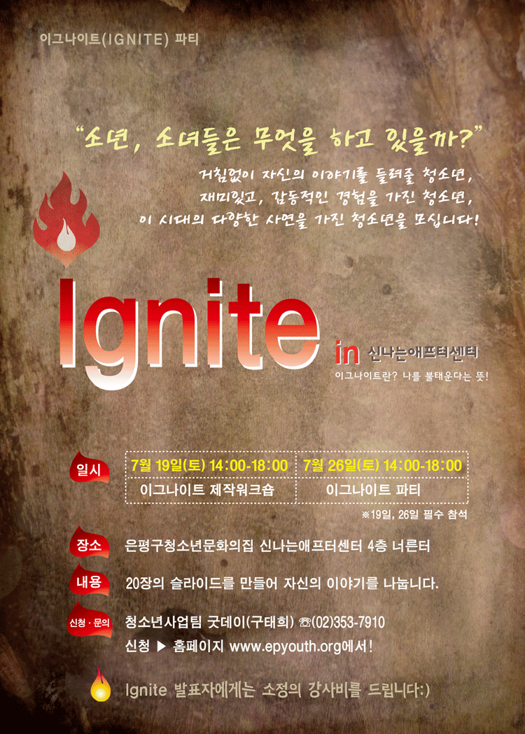 ignite.gif