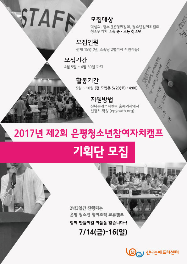 꿈꾸라기획단.jpg