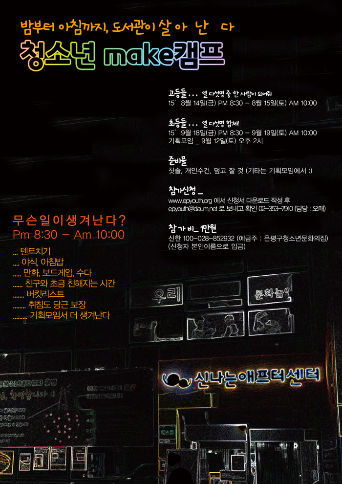2015make09.jpg