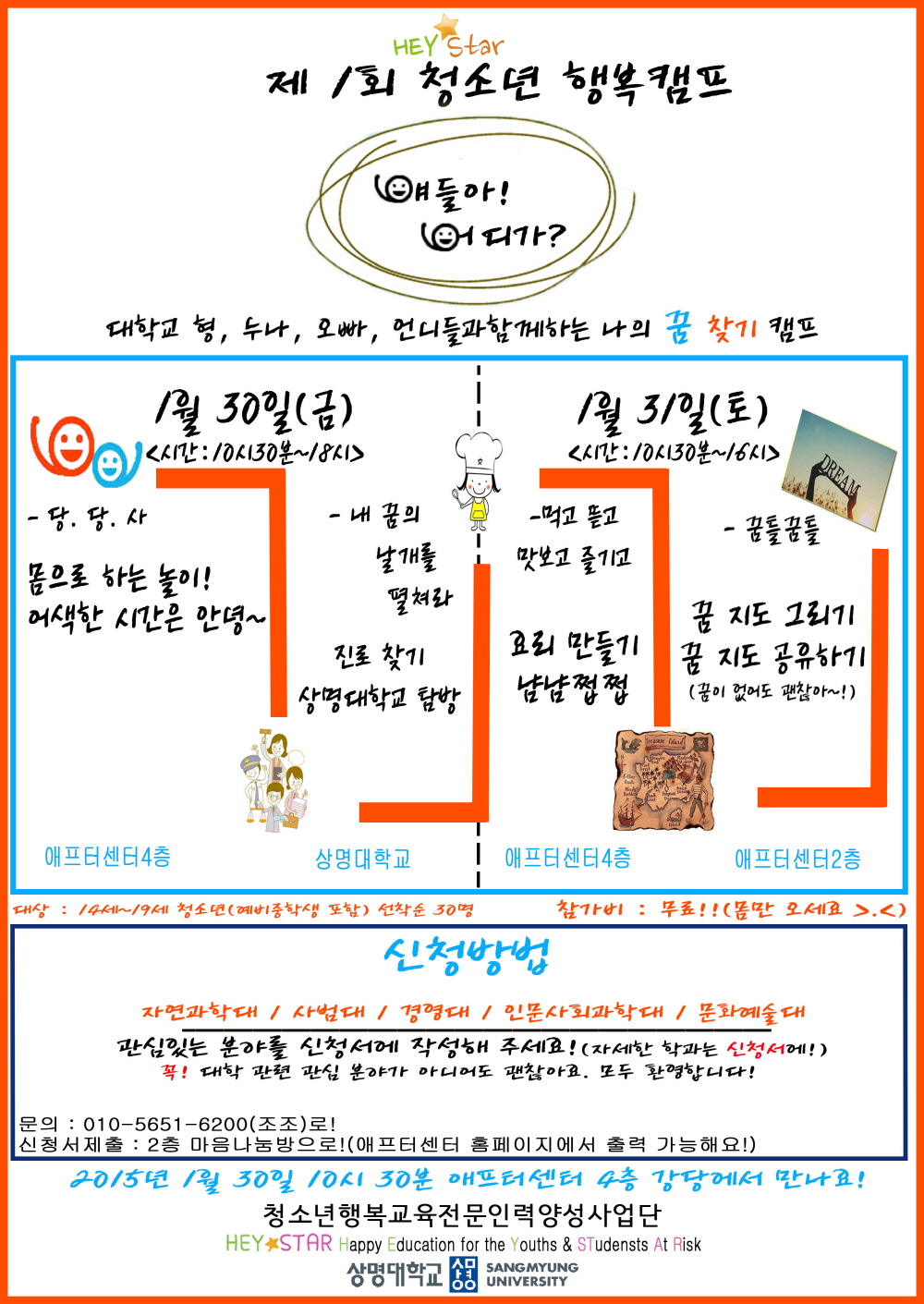 홍보전단지 수정완료.jpg