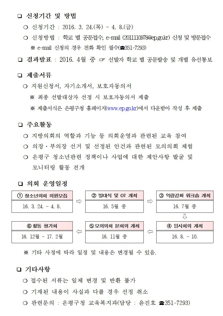 의회2.jpg