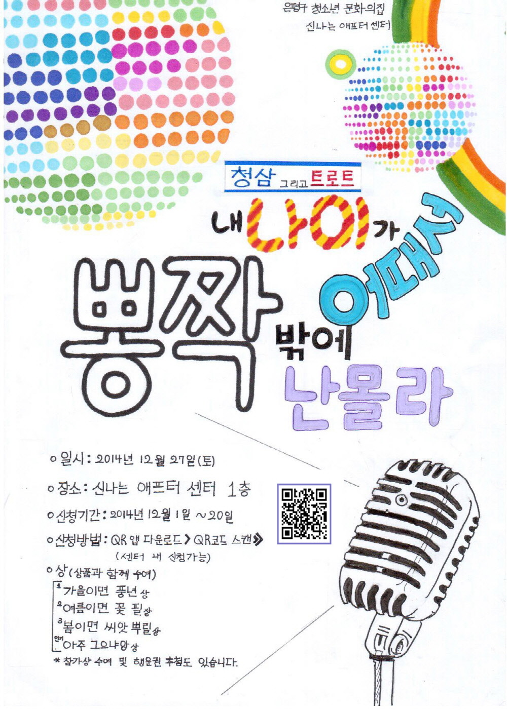 홍보물 최종.jpg