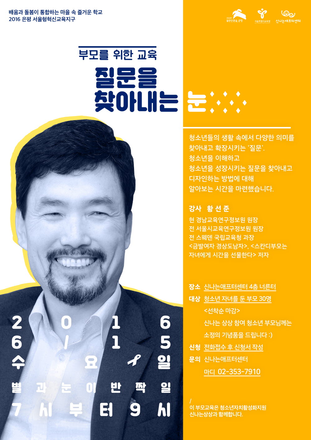 마디_부모교육 포스터(최종).jpg