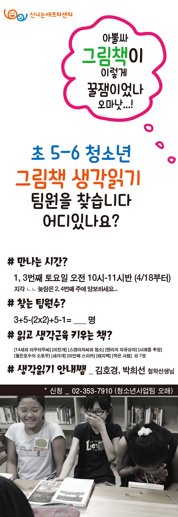 청소년-web.jpg