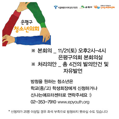 의회_f3.jpg