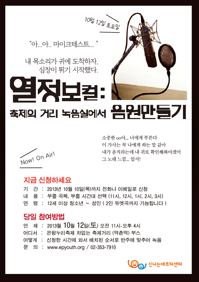 열정보컬-web.gif
