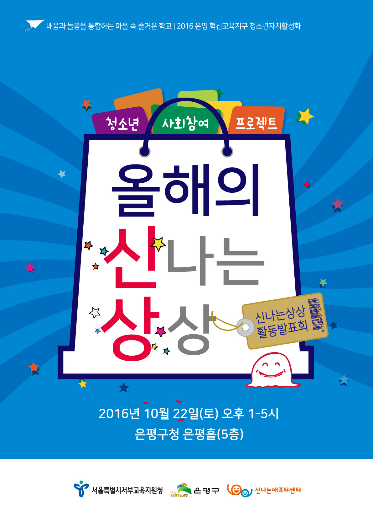 상상발표회포스터최종_마디수정.jpg