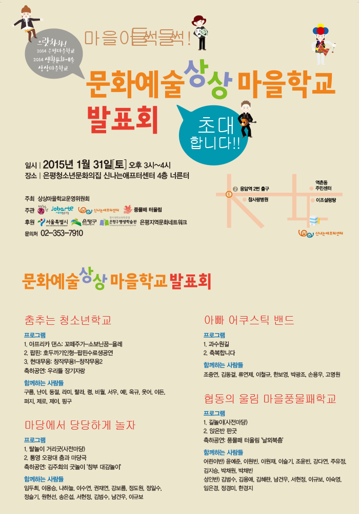춤캠프-수료공연.png