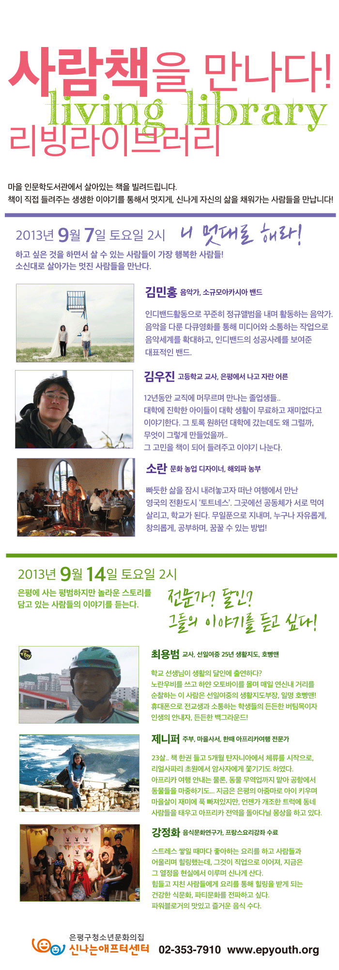 리빙라이브러리-웹자보.gif