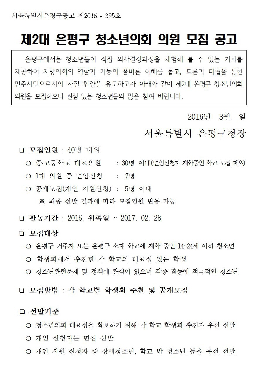 의회1.jpg