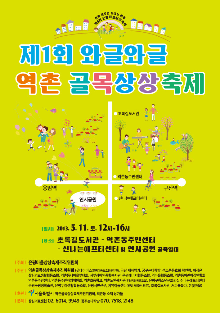 역촌-511.JPG