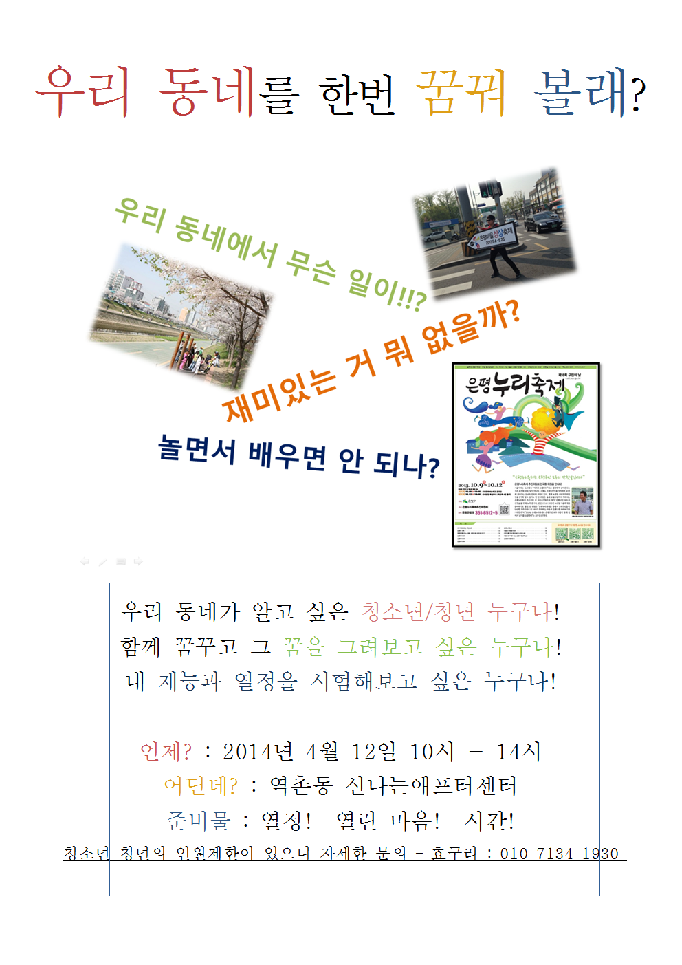 홍보_청소년청년모집001.png