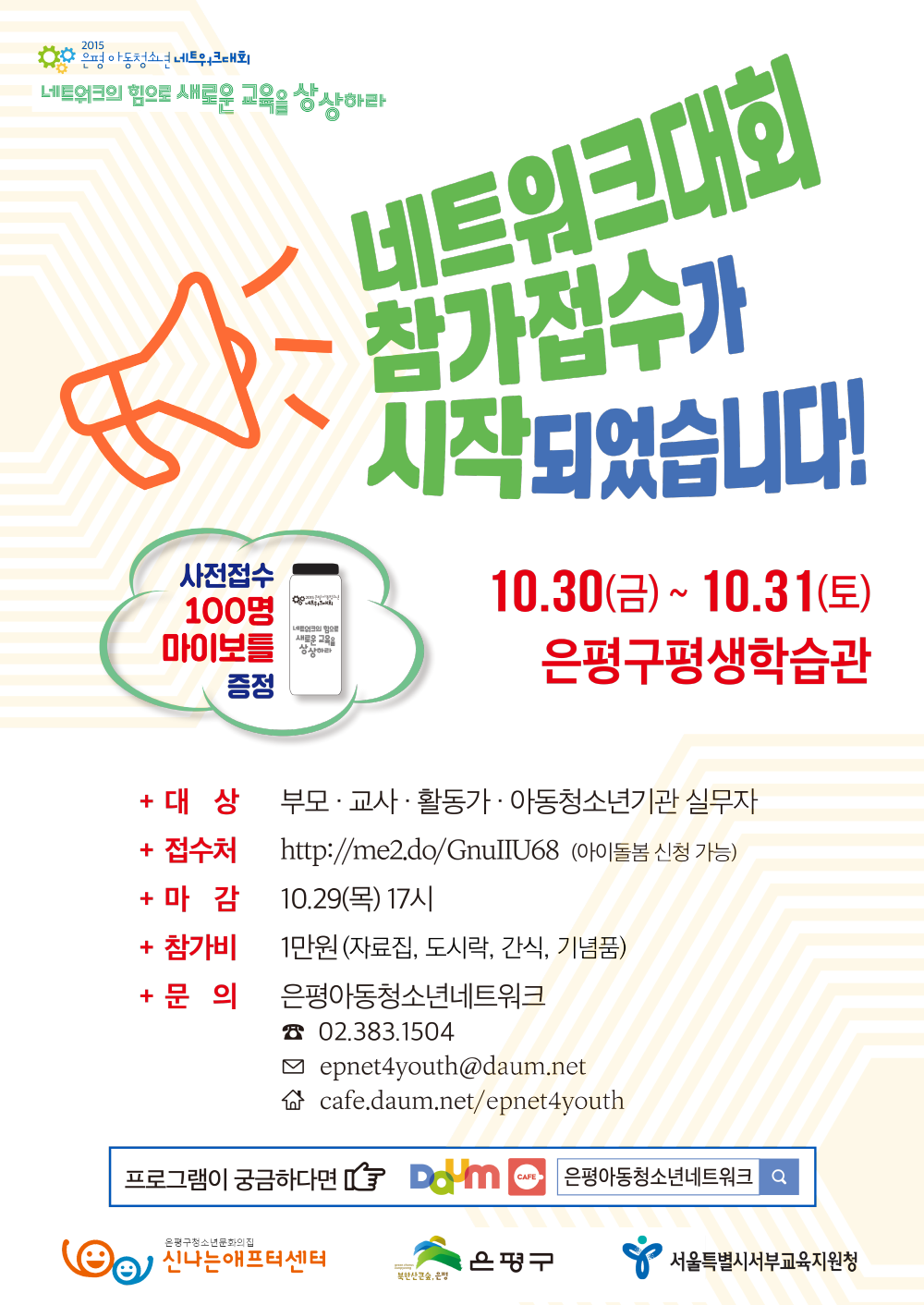 KakaoTalk_20151027_195007304.png