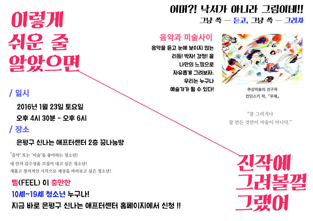음악과 미술사이_포스터.jpg