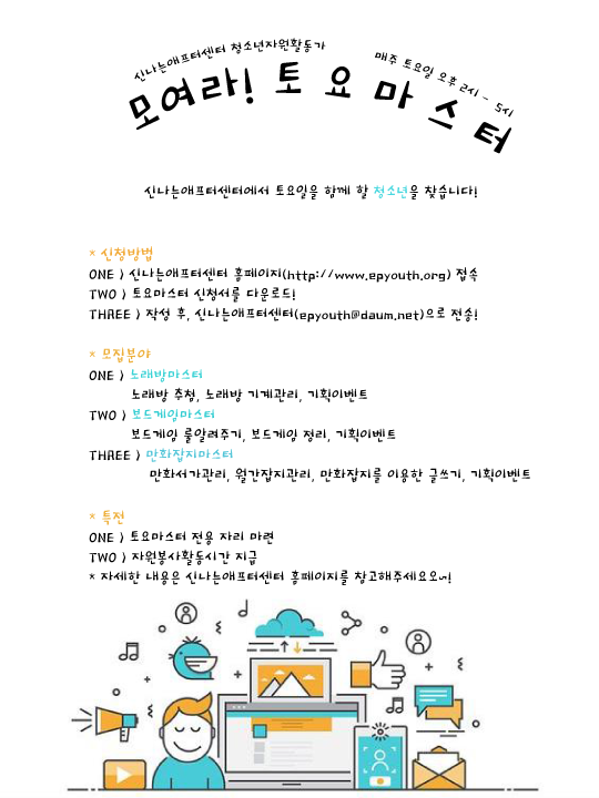 토요마스터홍보.png