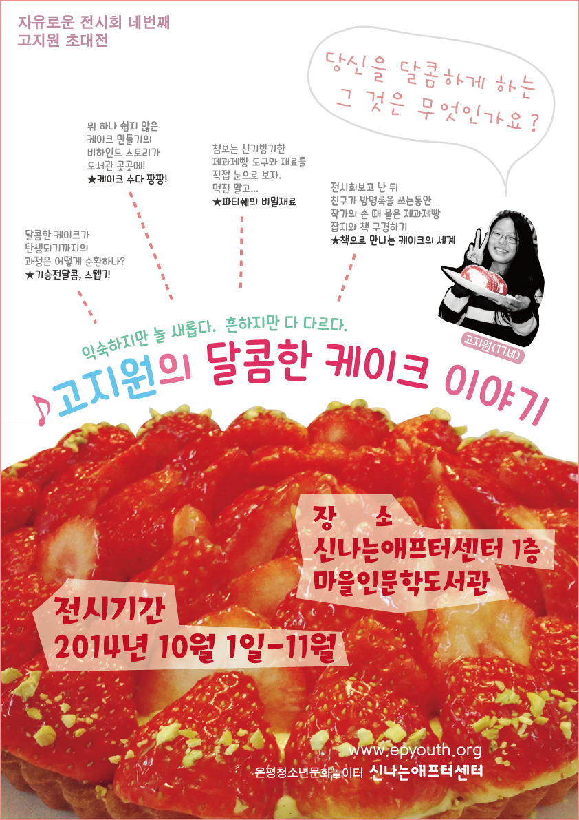 baking_web03.png