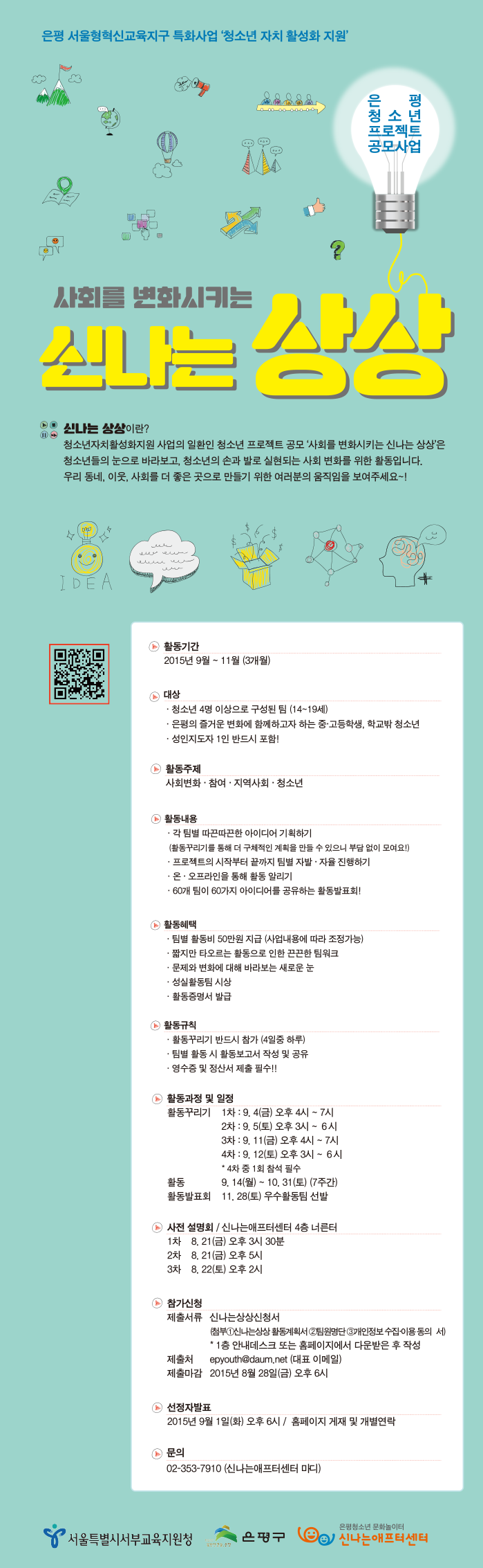 2015공모_web.png