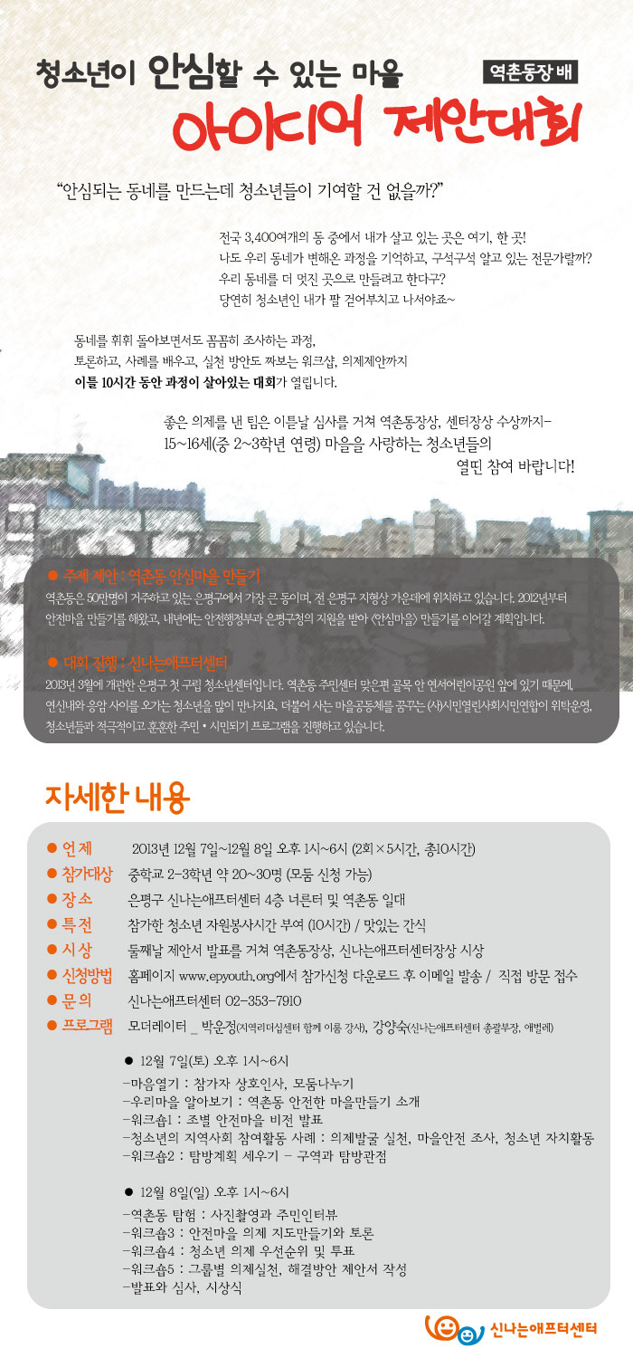 마을제안대회_web.jpg
