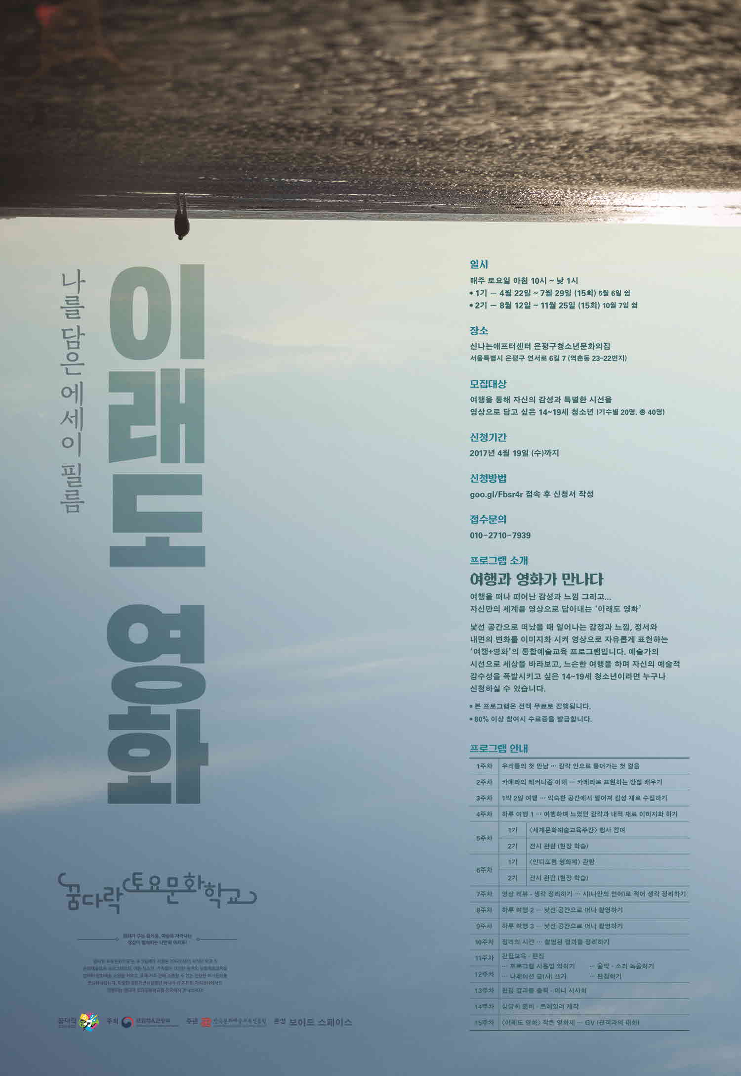 포맷변환_poster_web.jpg