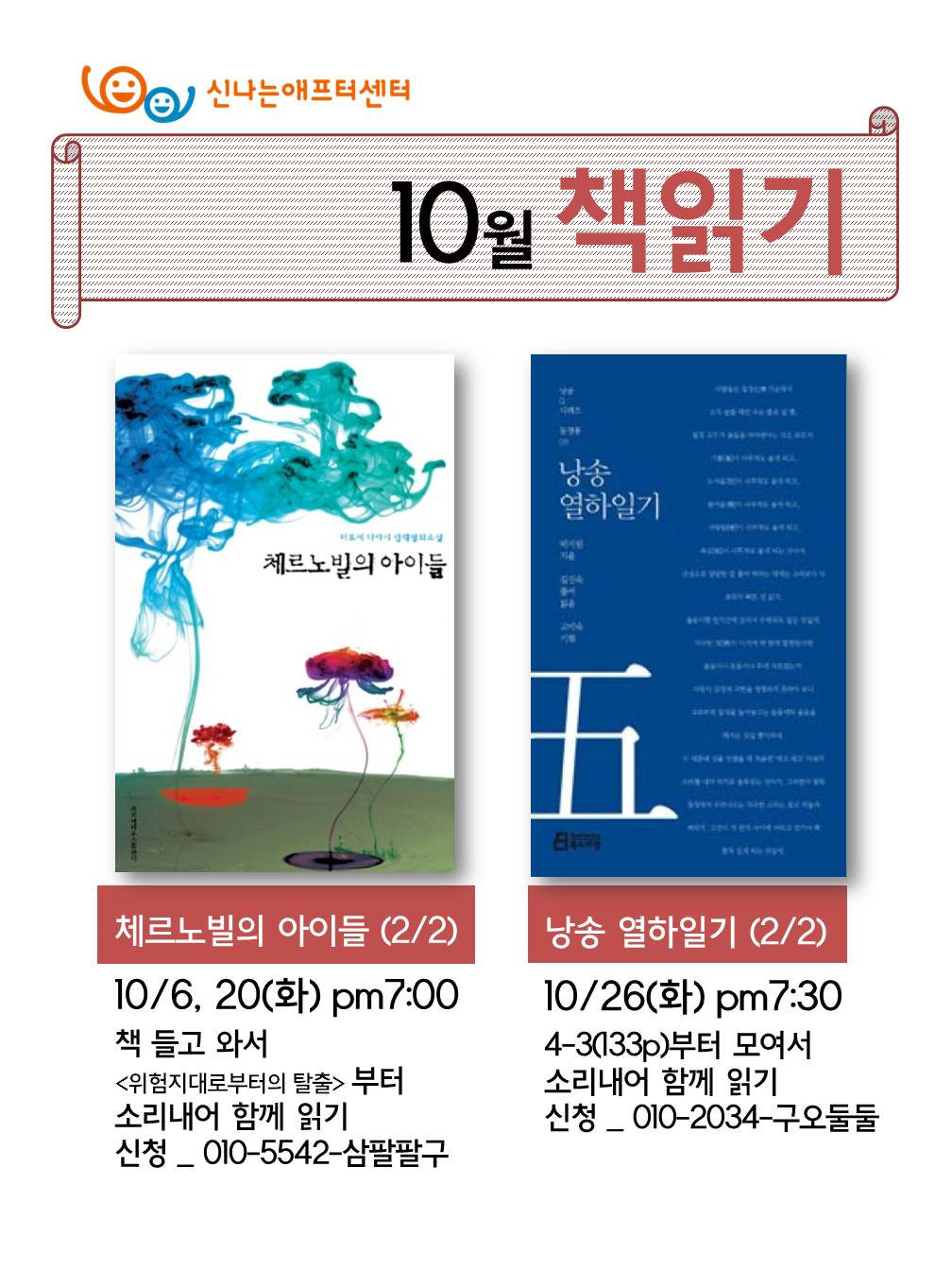 10월-책읽기.jpg