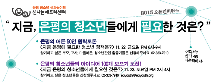 신나는컨퍼런스web.gif