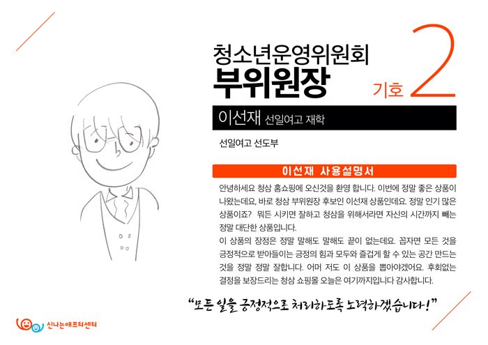 청삼-선거-05-이선재.jpg