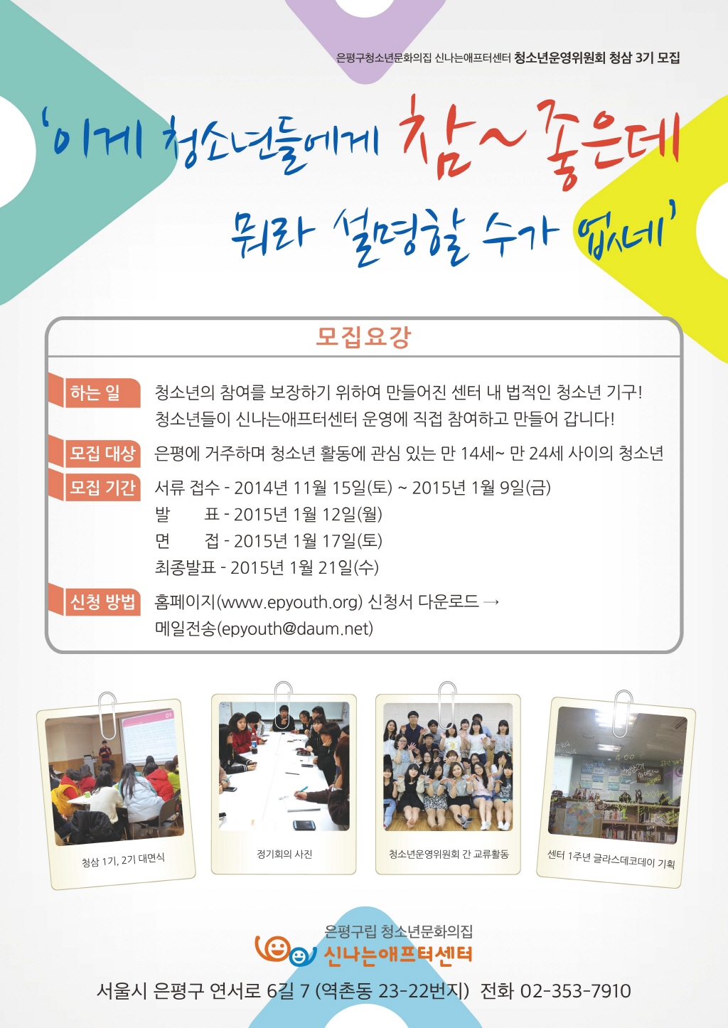 크기변환_크기변환_청운위 모집 포스터(수정).jpg