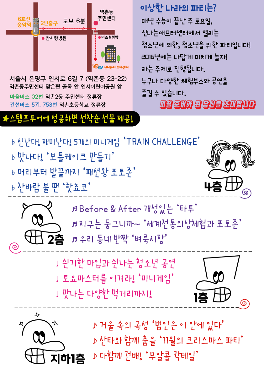 (웹용)-이상한나라의파티-홍보2.png