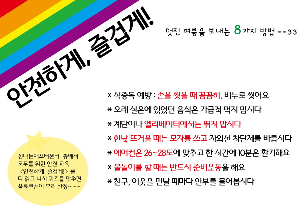 안전교육-실내A4.jpg