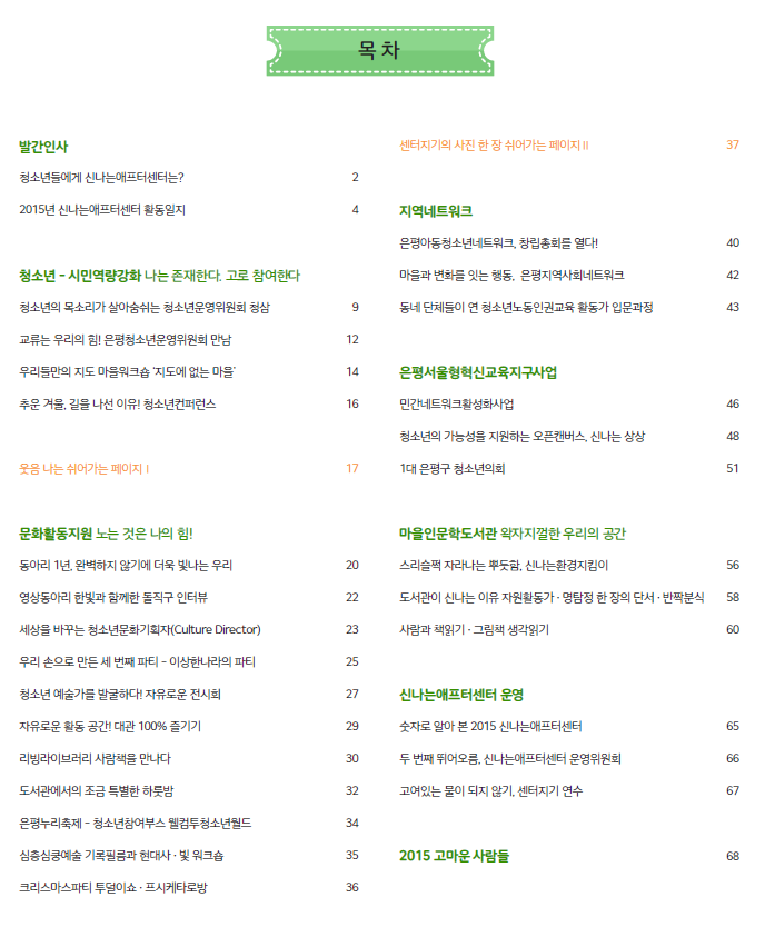 epyouth_2015.png