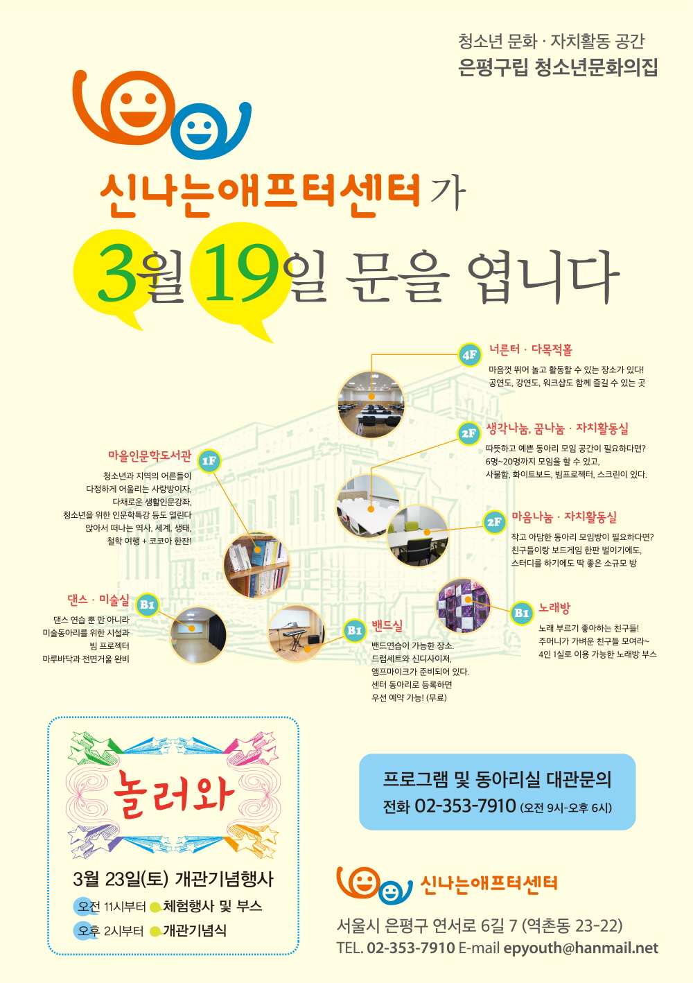 13410_007_개관홍보 포스터.jpg