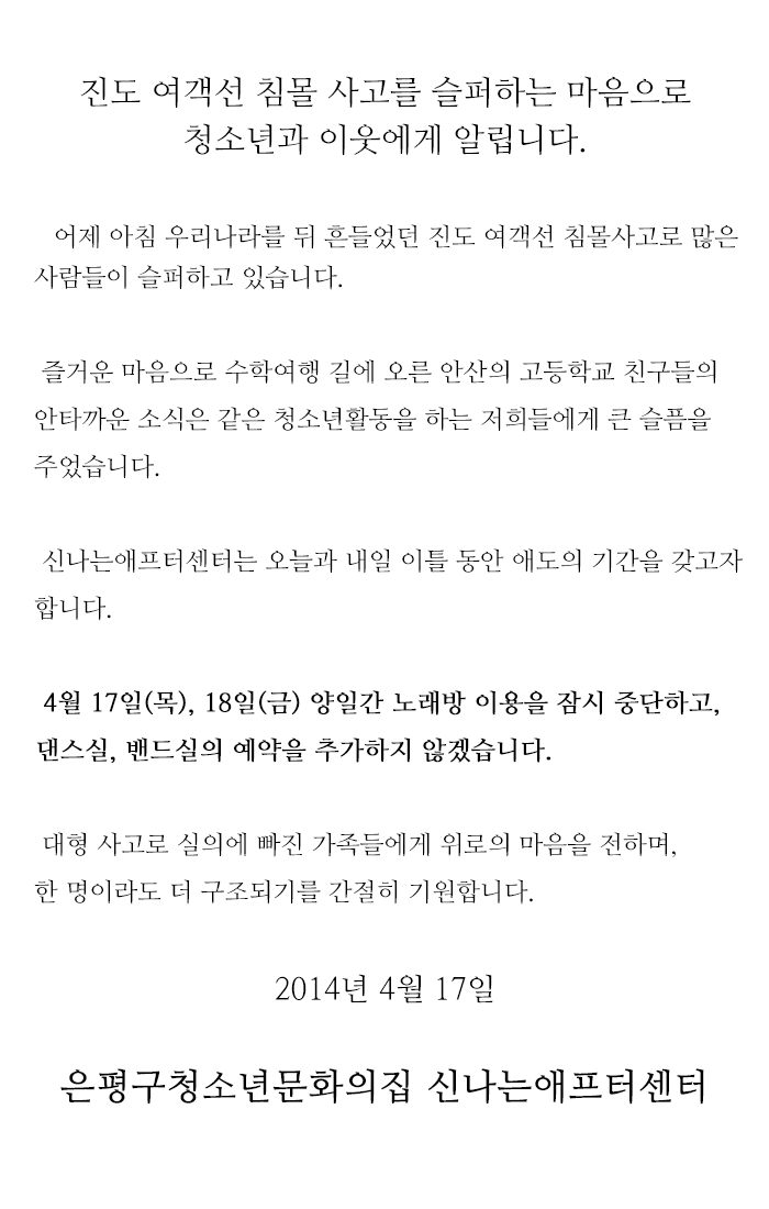 notice_4.17.gif