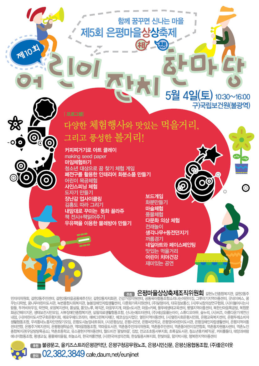 웹포스터_어린이01.jpg