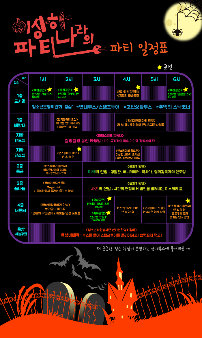 일정표.png