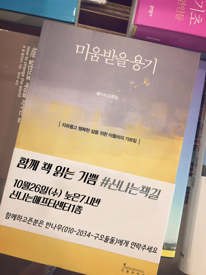 신나는책길(10월).jpg