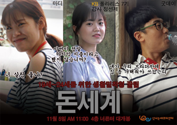 1차_돈세계.jpg