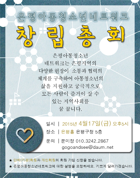 은아청창립총회-20150417.jpg