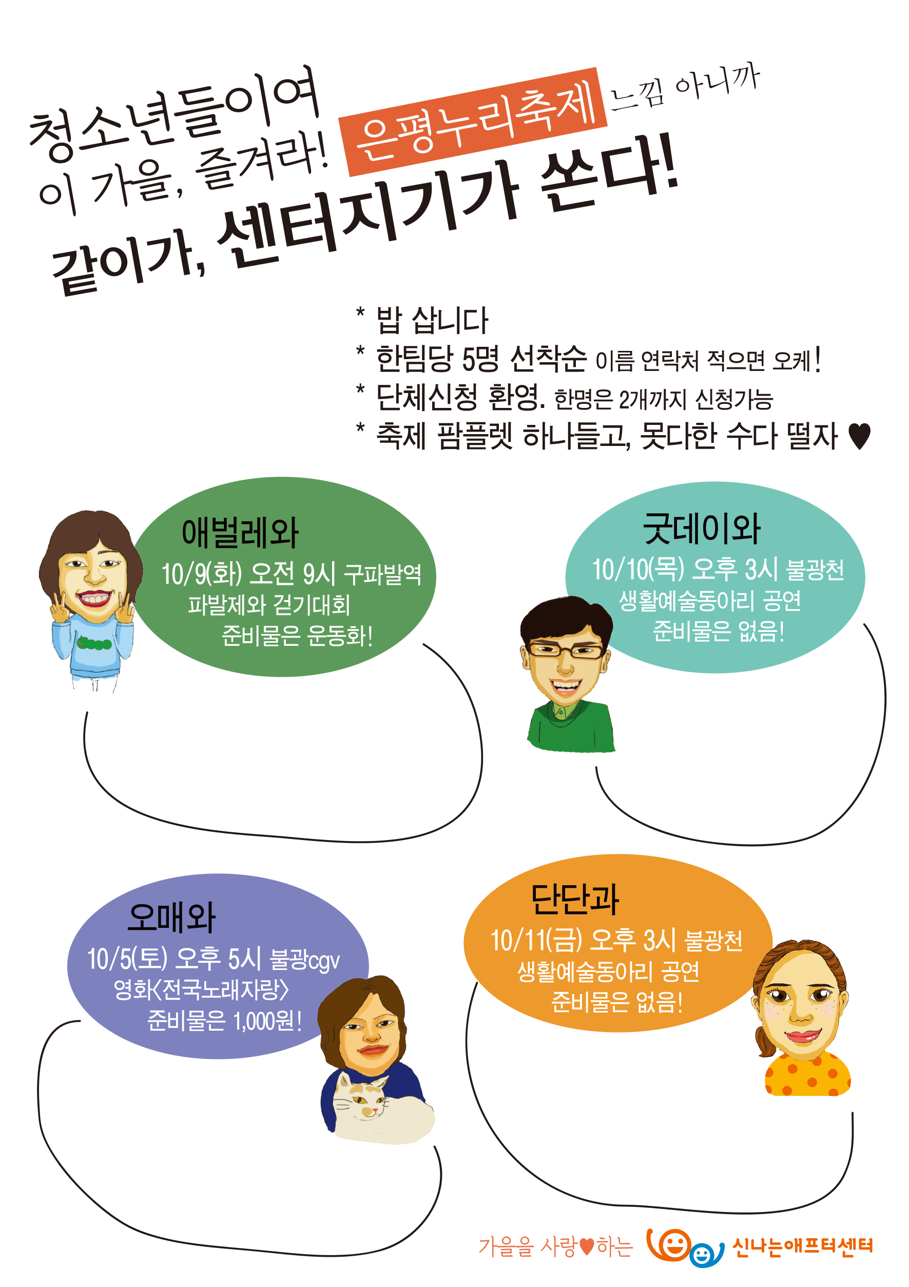 센터지기가쏜다.gif