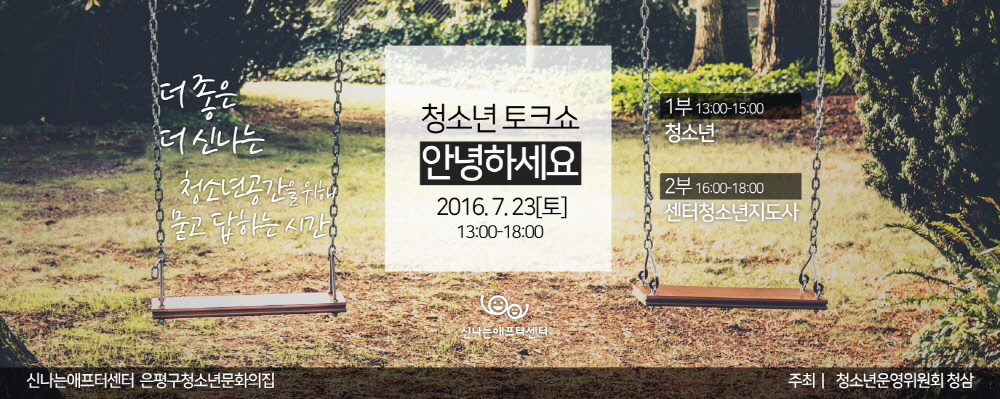 청삼_안녕하세요 현수막02.jpg