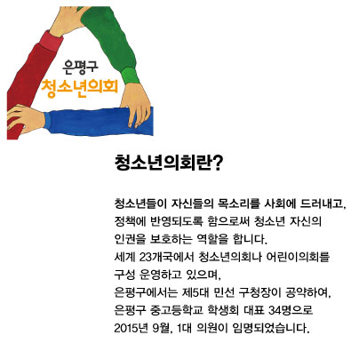 의회_f2.jpg