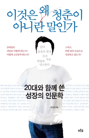 청춘.jpg