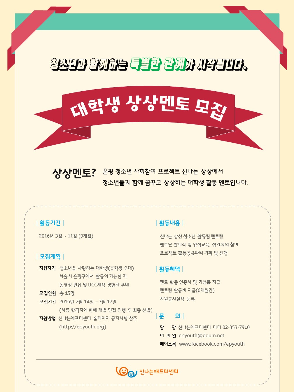 상상멘토포스터_수정.JPG