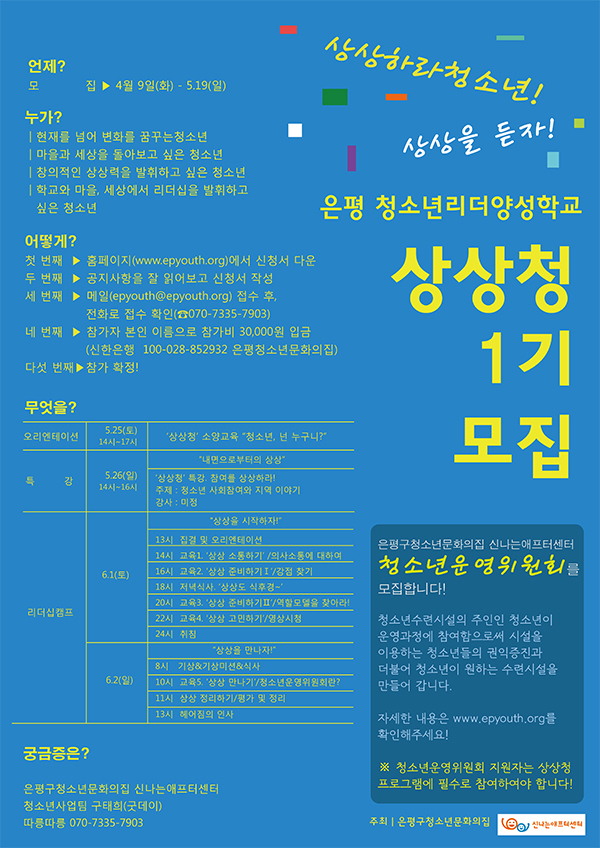 상상청.jpg