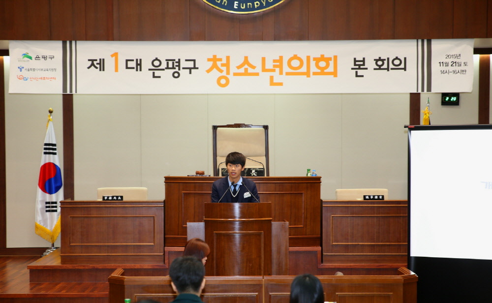 20151121 제1대 은평구 청소년의회_191.JPG